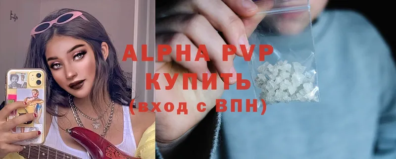 цены   Челябинск  APVP Соль 