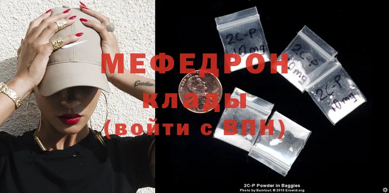 МЯУ-МЯУ mephedrone  Челябинск 